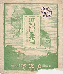 掛紙